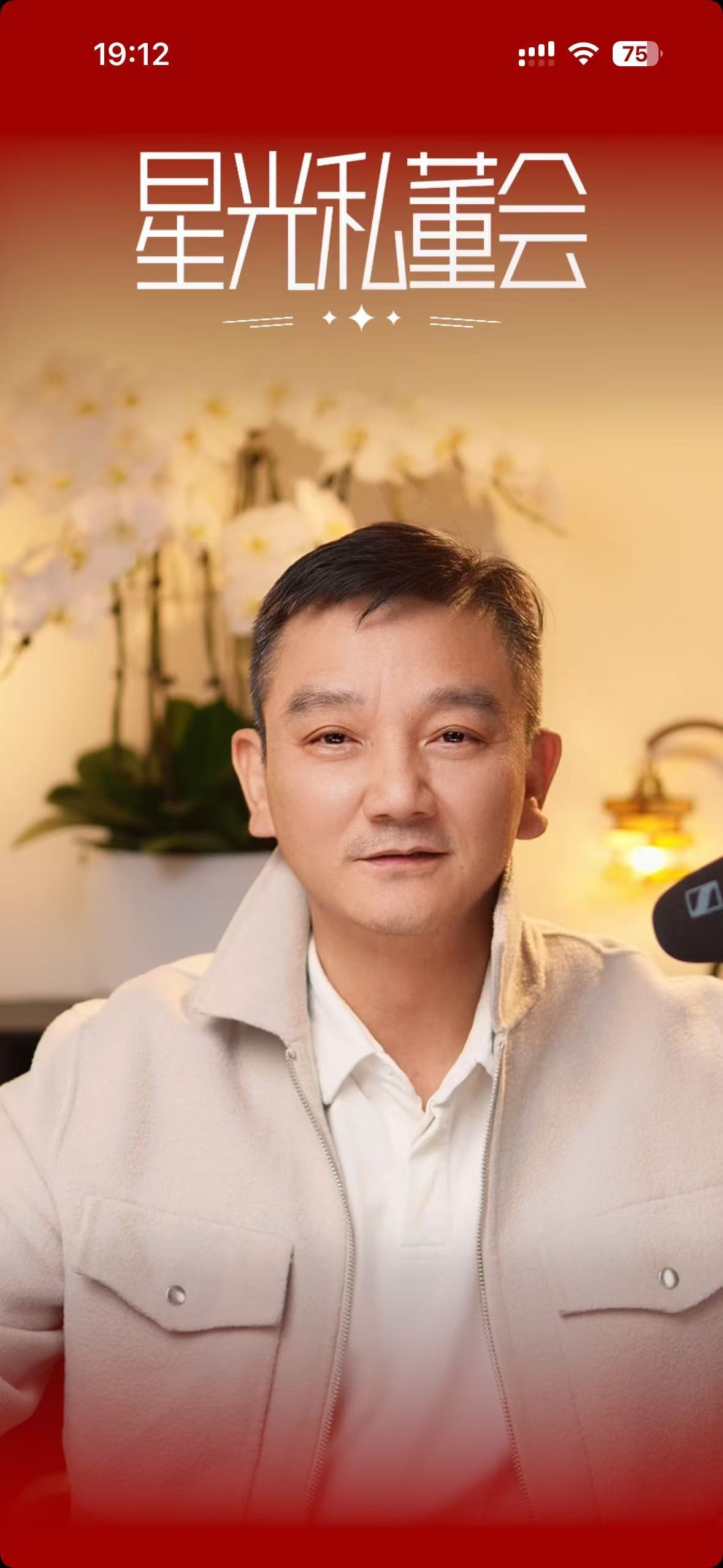 学员直播间体验3