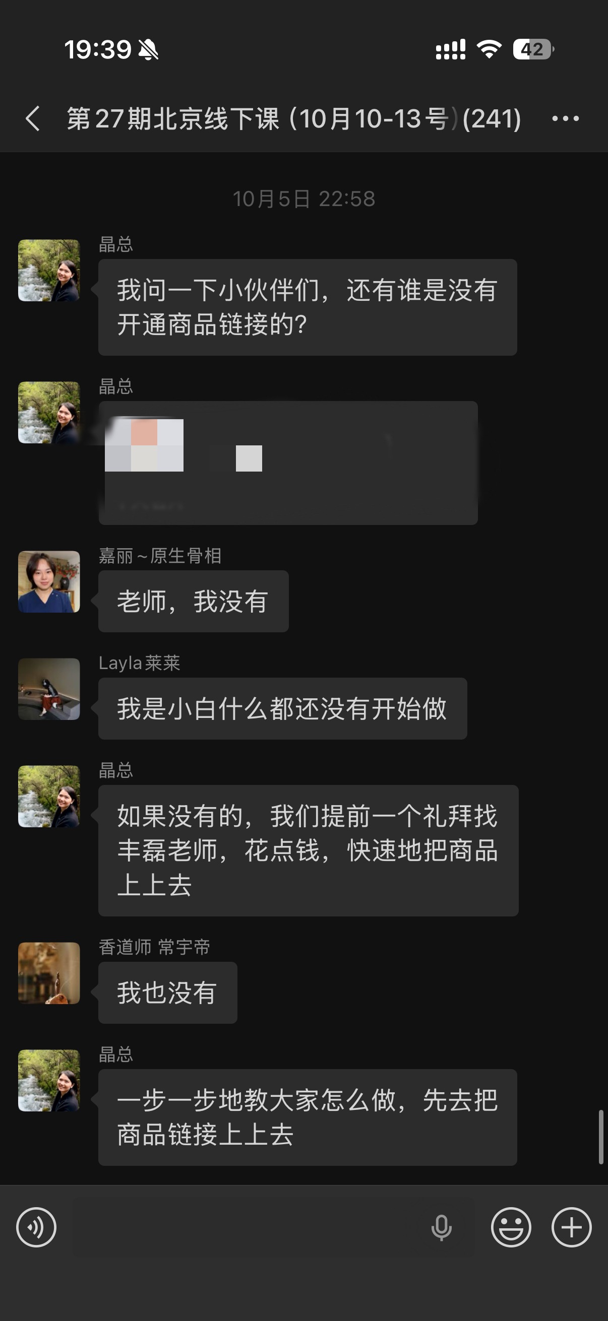晶总群内带教