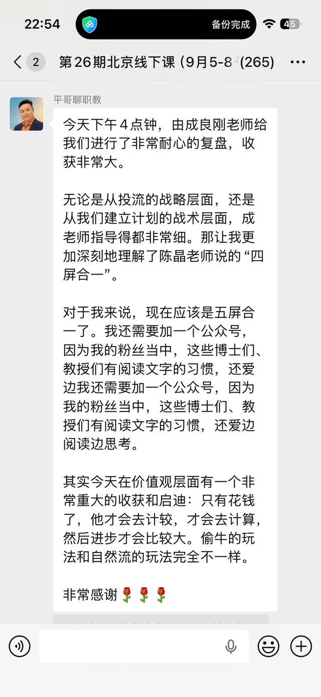 学员投流复盘反馈