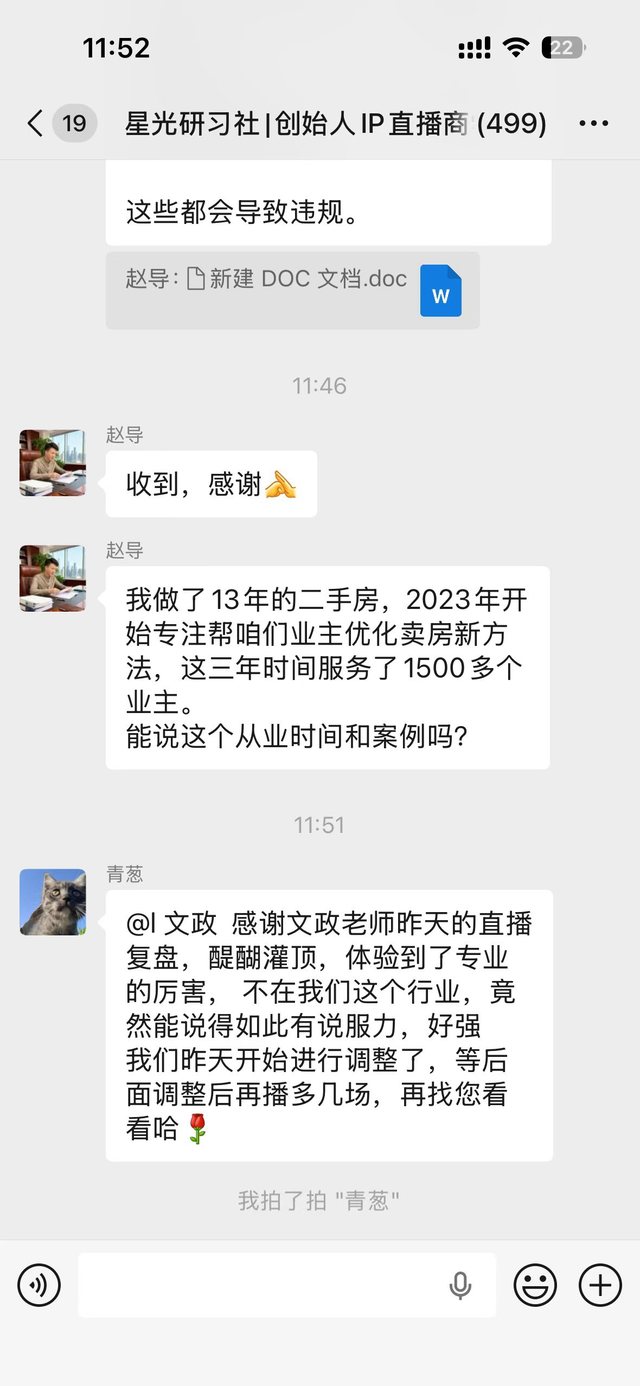 学员直播复盘反馈
