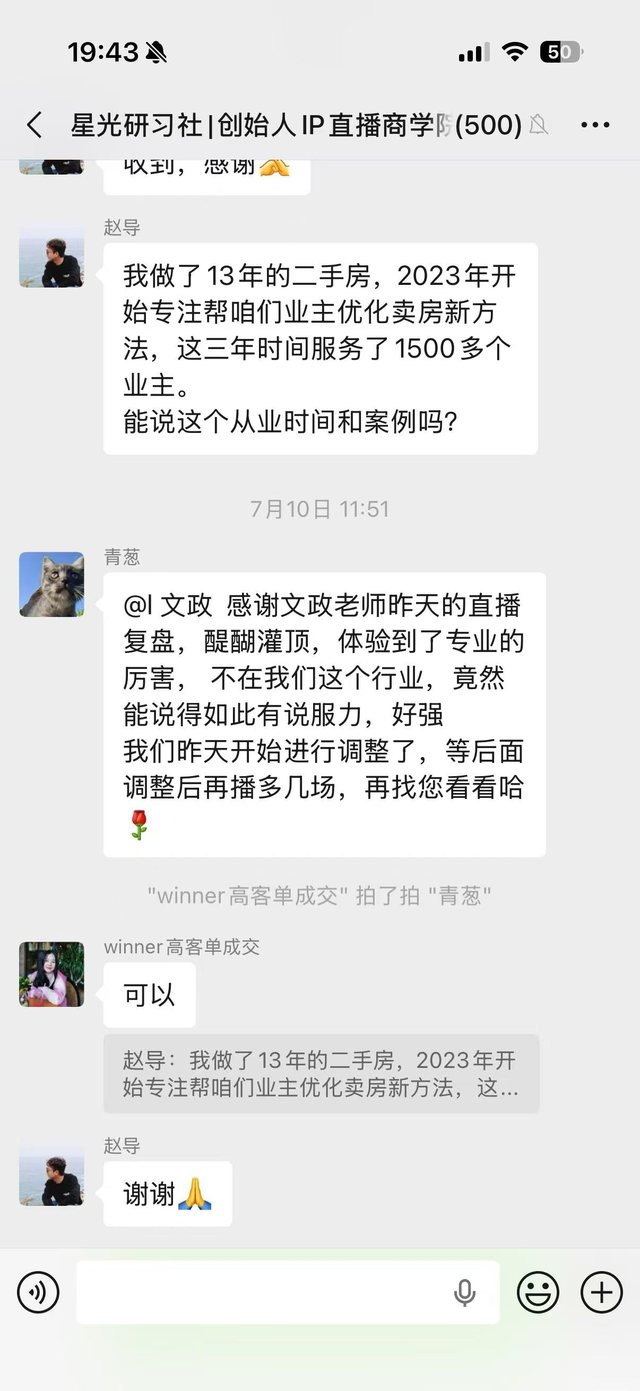 社群答疑现场