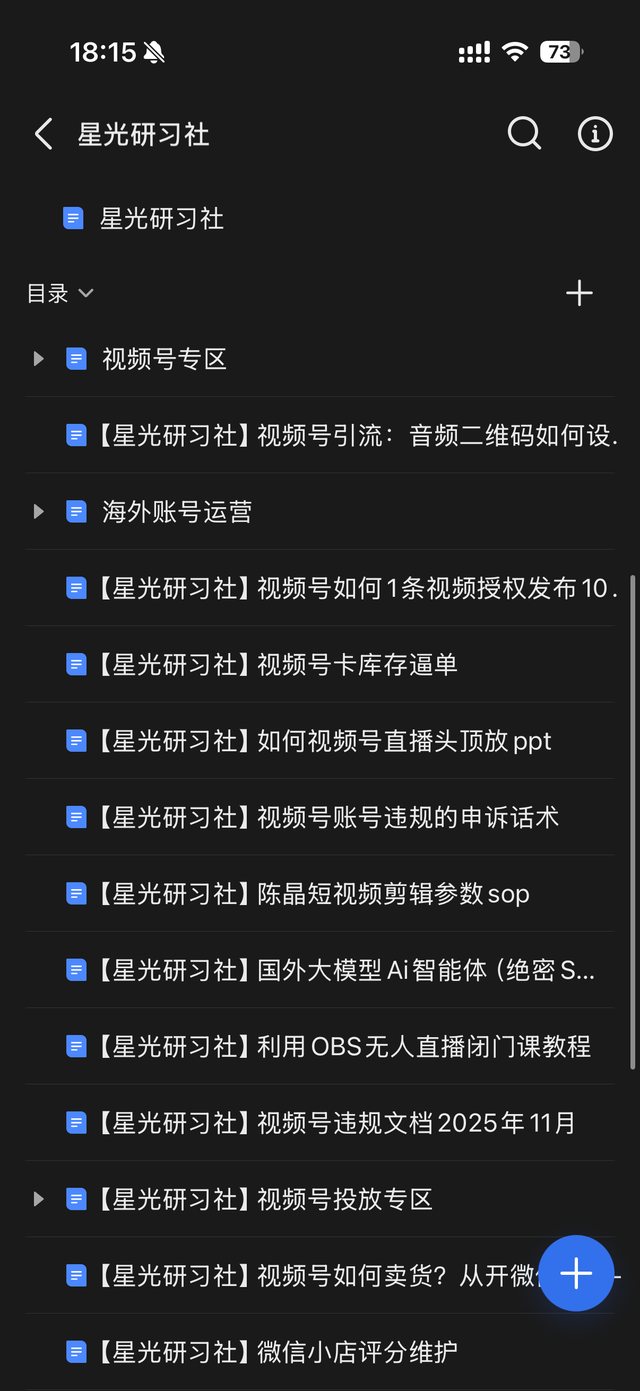 星光SOP知识库目录