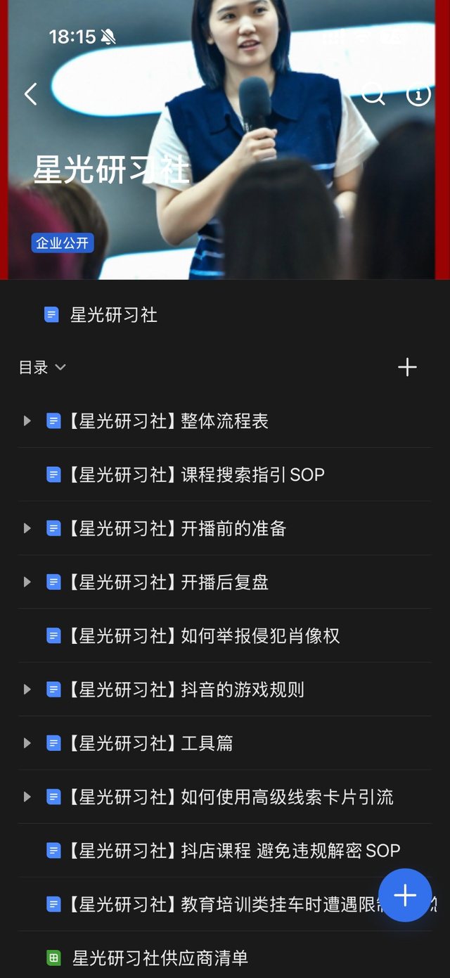 星光SOP实操文档