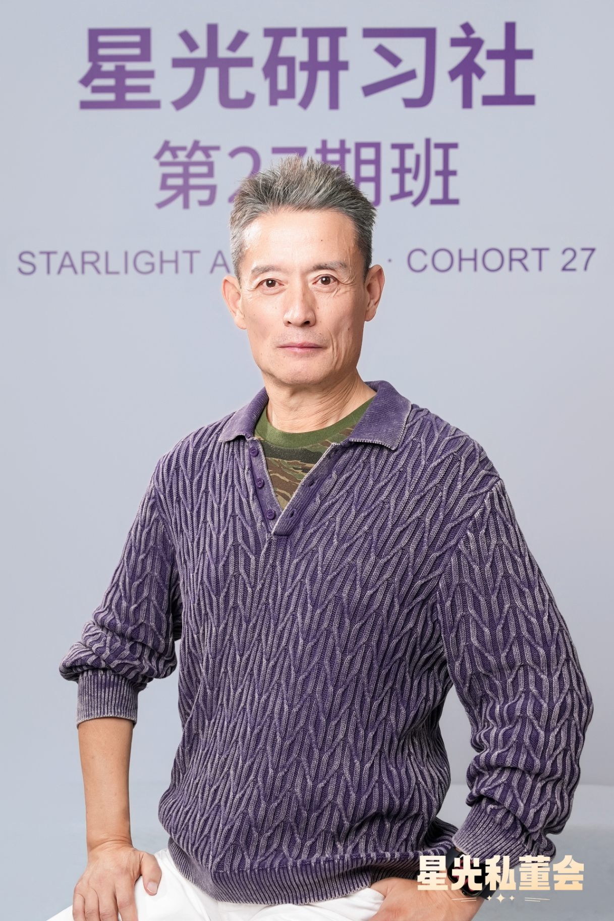 入学仪式学员留影